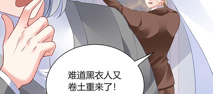 我的1/4男友 - 78話 確定心意(4/6) - 3