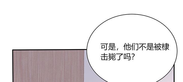 我的1/4男友 - 78話 確定心意(4/6) - 5