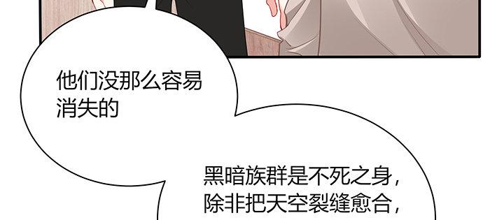 我的1/4男友 - 78話 確定心意(4/6) - 8