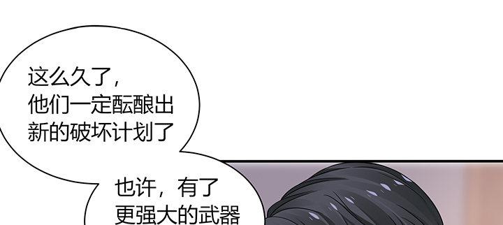 我的1/4男友 - 78話 確定心意(4/6) - 2