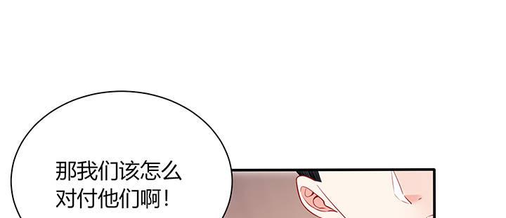 我的1/4男友 - 78話 確定心意(4/6) - 4