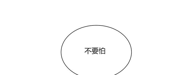 我的1/4男友 - 78話 確定心意(4/6) - 7