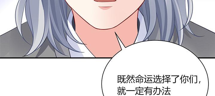 我的1/4男友 - 78話 確定心意(4/6) - 1