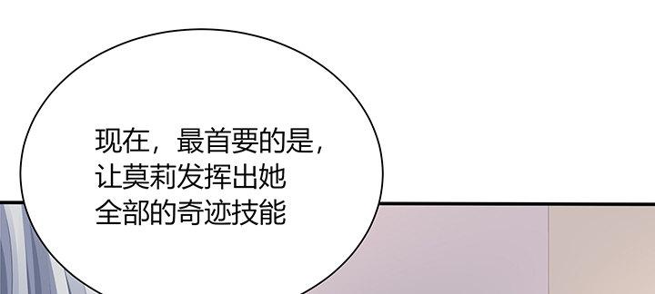 我的1/4男友 - 78話 確定心意(4/6) - 3