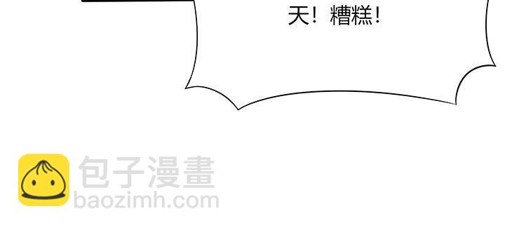 我的1/4男友 - 78話 確定心意(4/6) - 5