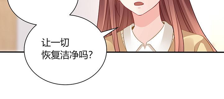 我的1/4男友 - 78話 確定心意(5/6) - 2