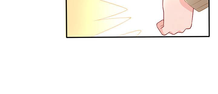 我的1/4男友 - 78話 確定心意(5/6) - 4