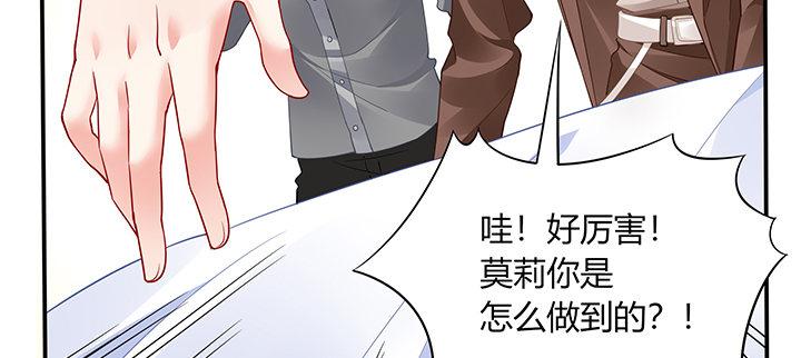 我的1/4男友 - 78話 確定心意(5/6) - 1