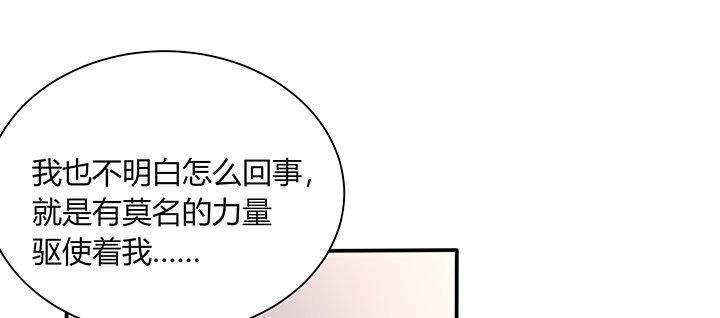 我的1/4男友 - 78話 確定心意(5/6) - 3