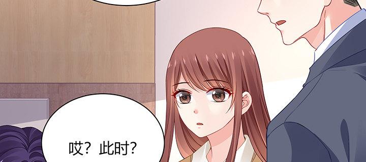 我的1/4男友 - 78話 確定心意(5/6) - 8