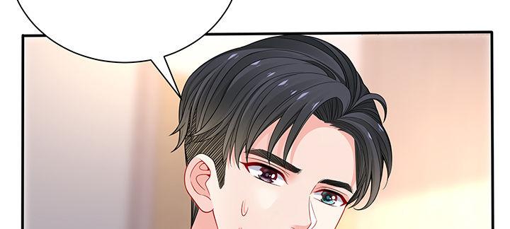 我的1/4男友 - 78話 確定心意(5/6) - 6