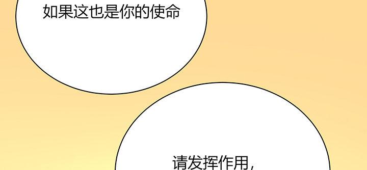 我的1/4男友 - 78話 確定心意(5/6) - 8