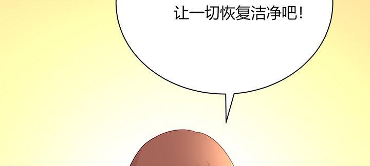 我的1/4男友 - 78話 確定心意(5/6) - 1