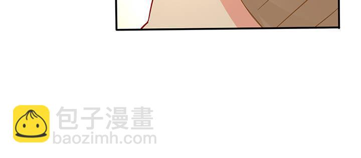 我的1/4男友 - 78話 確定心意(5/6) - 2