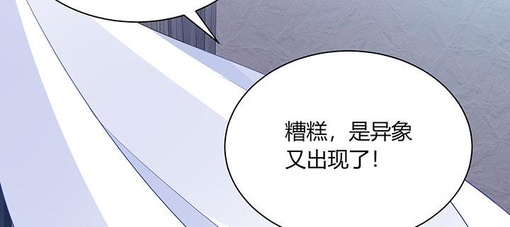我的1/4男友 - 78話 確定心意(1/6) - 1