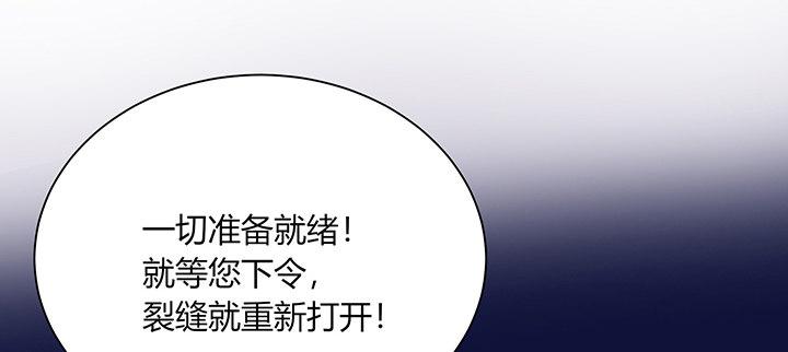 我的1/4男友 - 78話 確定心意(1/6) - 8