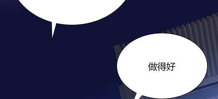 我的1/4男友 - 78話 確定心意(1/6) - 1