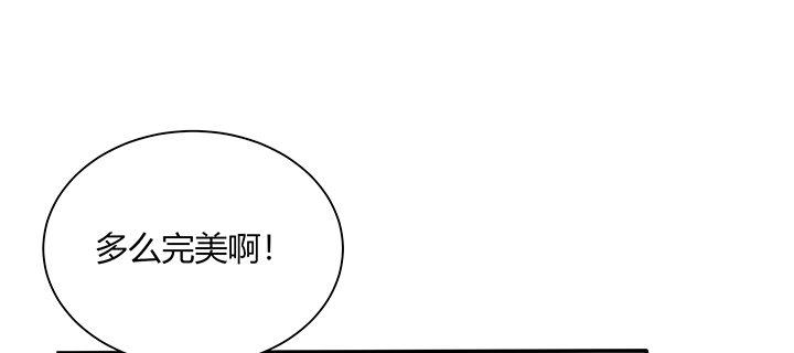 我的1/4男友 - 78話 確定心意(2/6) - 1