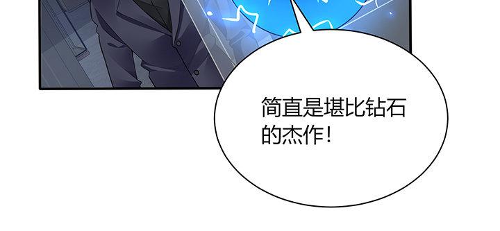 我的1/4男友 - 78話 確定心意(2/6) - 4