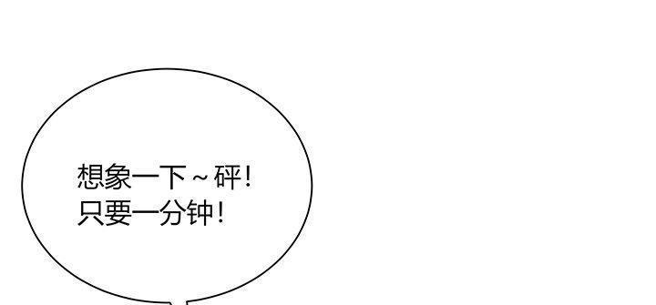 我的1/4男友 - 78話 確定心意(2/6) - 5