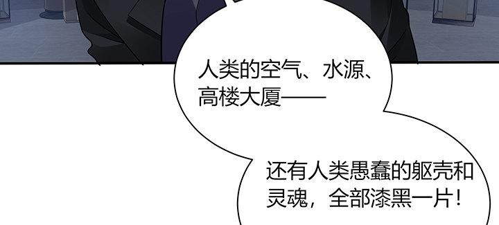 我的1/4男友 - 78話 確定心意(2/6) - 7