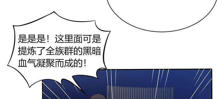 我的1/4男友 - 78話 確定心意(2/6) - 8