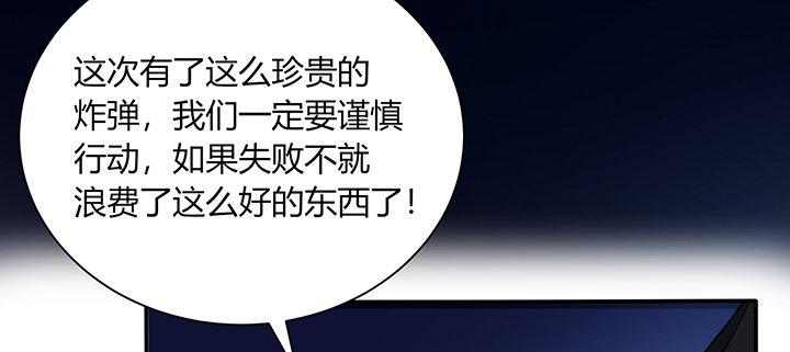 我的1/4男友 - 78話 確定心意(2/6) - 5