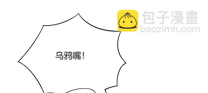 我的1/4男友 - 78話 確定心意(2/6) - 7