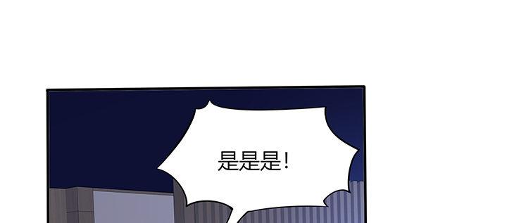 我的1/4男友 - 78話 確定心意(2/6) - 2