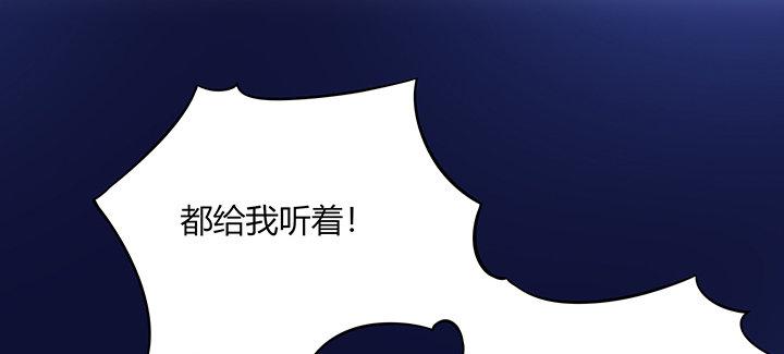 我的1/4男友 - 78話 確定心意(2/6) - 5