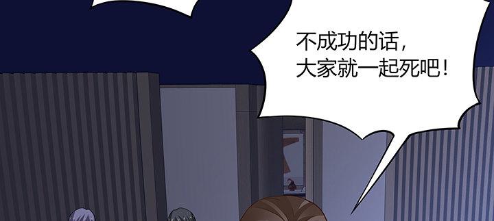 我的1/4男友 - 78話 確定心意(2/6) - 6