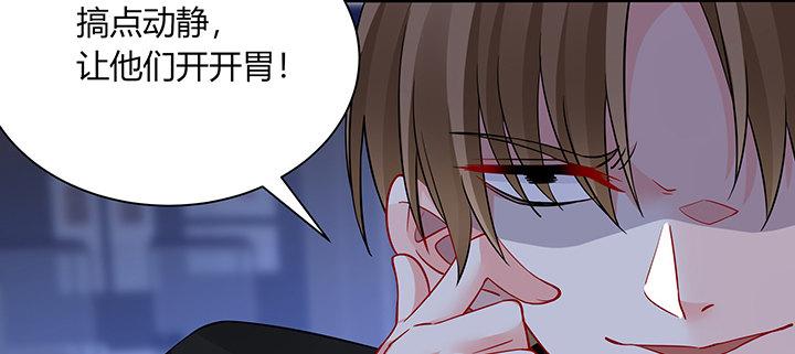 我的1/4男友 - 78話 確定心意(2/6) - 3