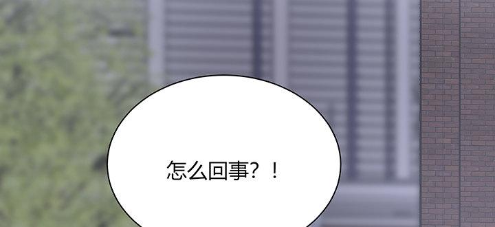 我的1/4男友 - 78話 確定心意(2/6) - 6