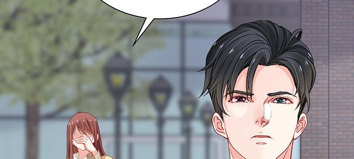 我的1/4男友 - 78話 確定心意(2/6) - 7