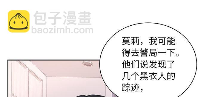 我的1/4男友 - 80話 黑衣人的報復(1/5) - 2