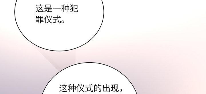 我的1/4男友 - 80話 黑衣人的報復(3/5) - 5