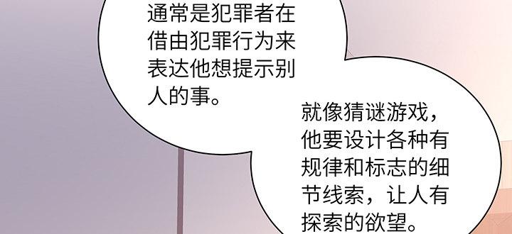 我的1/4男友 - 80話 黑衣人的報復(3/5) - 6
