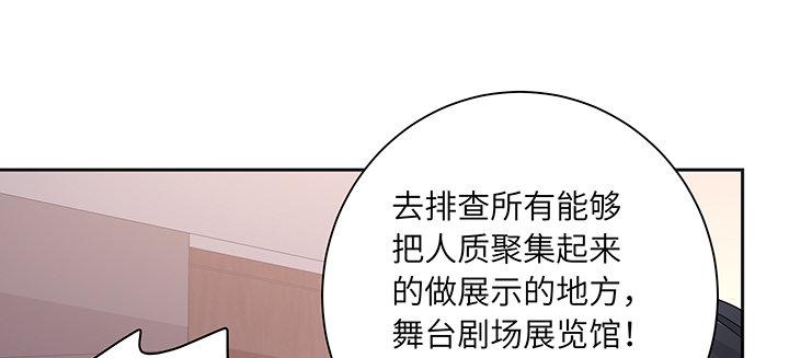 我的1/4男友 - 80話 黑衣人的報復(3/5) - 3