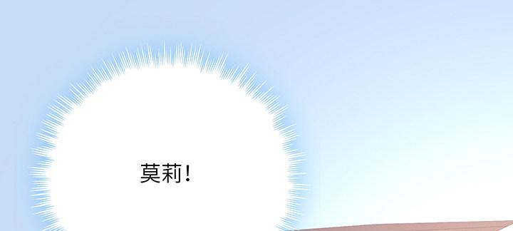 我的1/4男友 - 80話 黑衣人的報復(3/5) - 4