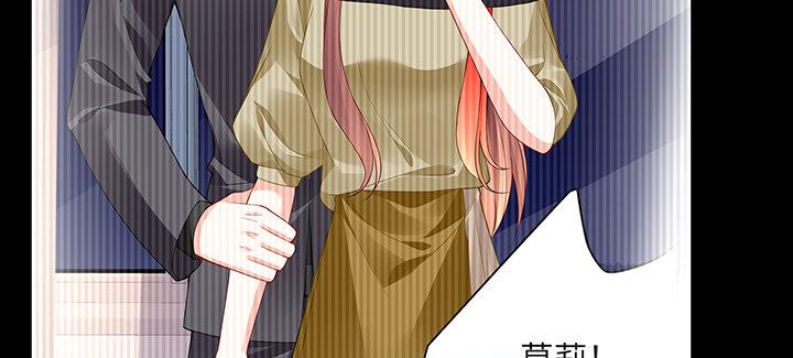 我的1/4男友 - 80話 黑衣人的報復(3/5) - 2