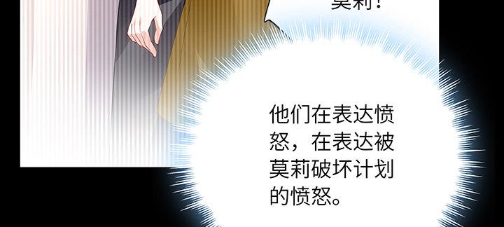 我的1/4男友 - 80話 黑衣人的報復(3/5) - 3