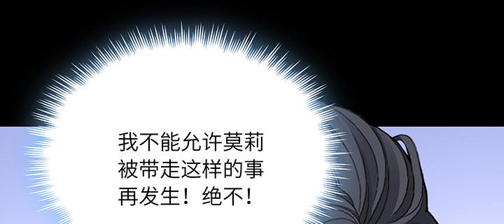 我的1/4男友 - 80話 黑衣人的報復(3/5) - 5