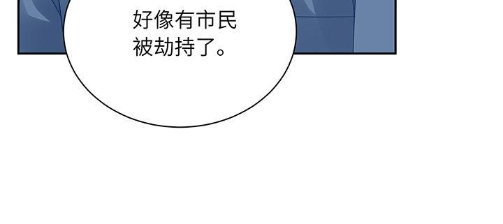 我的1/4男友 - 80话 黑衣人的报复(1/5) - 5