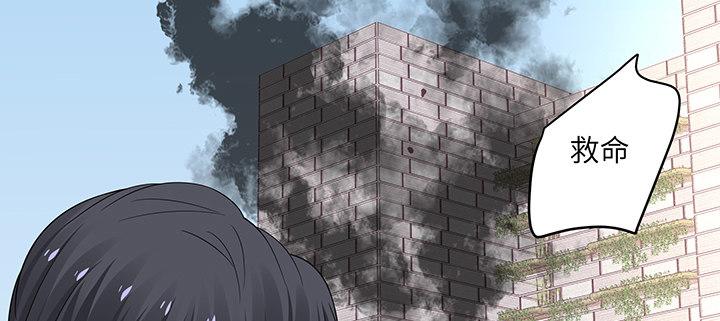 我的1/4男友 - 80話 黑衣人的報復(3/5) - 4