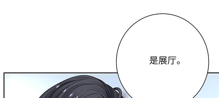 我的1/4男友 - 80話 黑衣人的報復(3/5) - 7