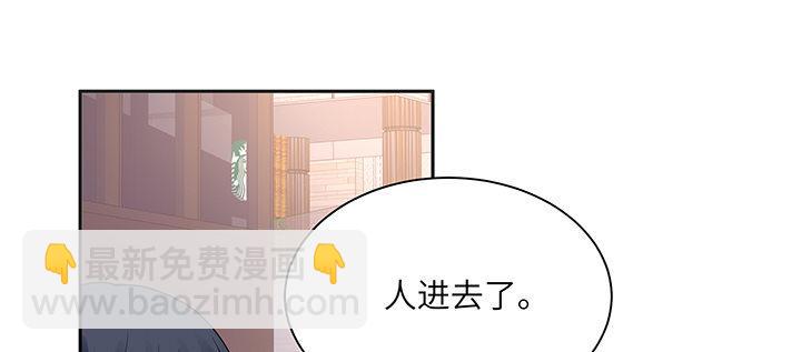 我的1/4男友 - 80話 黑衣人的報復(3/5) - 5