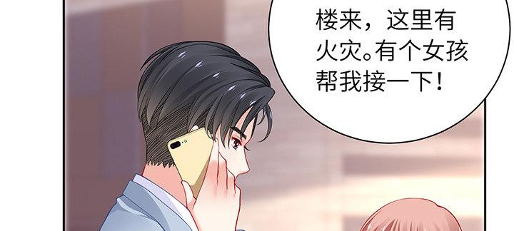 我的1/4男友 - 80話 黑衣人的報復(4/5) - 5