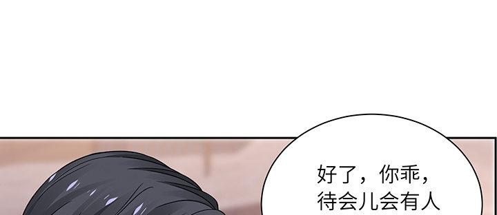 我的1/4男友 - 80話 黑衣人的報復(4/5) - 7