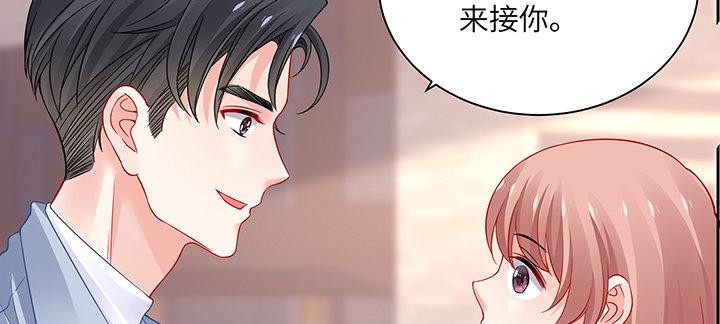 我的1/4男友 - 80話 黑衣人的報復(4/5) - 8