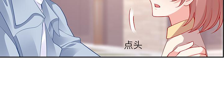 我的1/4男友 - 80話 黑衣人的報復(4/5) - 1